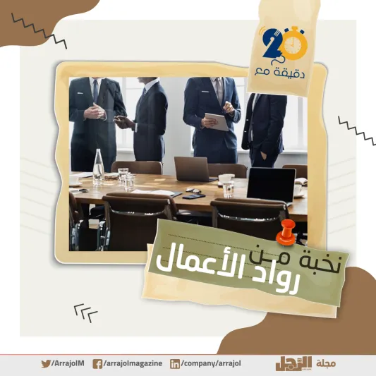 «20 دقيقة مع».. أول منصة عربية للمتحدثين التحفيزيين ورواد الأعمال عبر موقع «الرجل»