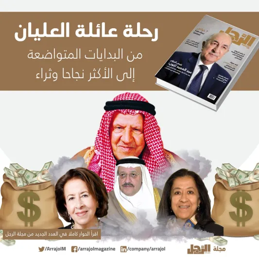 عائلة العليّان: بدأت بالتوابل وانتهت بصناعة البترول والماركات العالمية