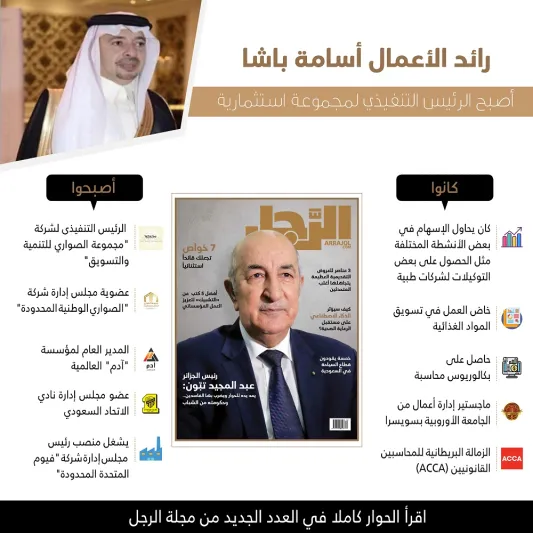  أسامة باشا..بدأ نشاطه بمحاولة الحصول على شركة طبية فأصبح الرئيس التنفيذي لمجموعة استثمارية 