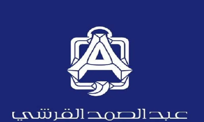 العشرة المميزون| مجموعة عبد الصمد القرشي.. بيت خبرة سعودي سطر اسماً ريادياً (فيديو)