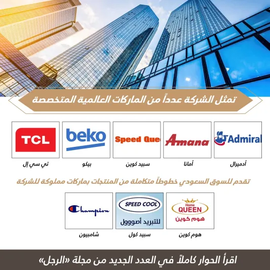 بعد رحلة 60 عاماً..عائلة البابطين التجارية تتربّع على عرش المكيّفات في المملكة وتنشط في الكويت ومصر