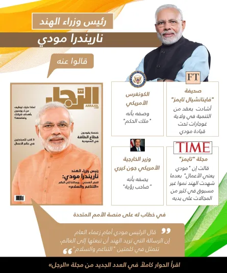 رئيس وزراء الهند ناريندرا مودي: السعودية عامل استقرار في المنطقة ونقدر قيادتها الحكيمة لتنويع الاقتصاد