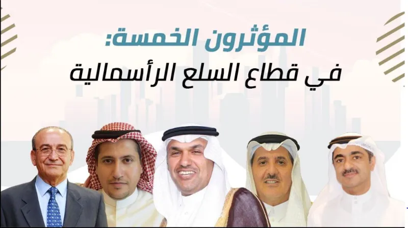 المؤثرون الخمسة في قطاع السلع الرأسمالية بالمملكة