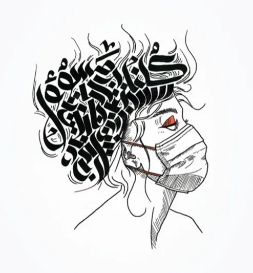 سيدتي تطلق أول عمل توثيقي لزمن الكورونا في صور وأعمال فنية