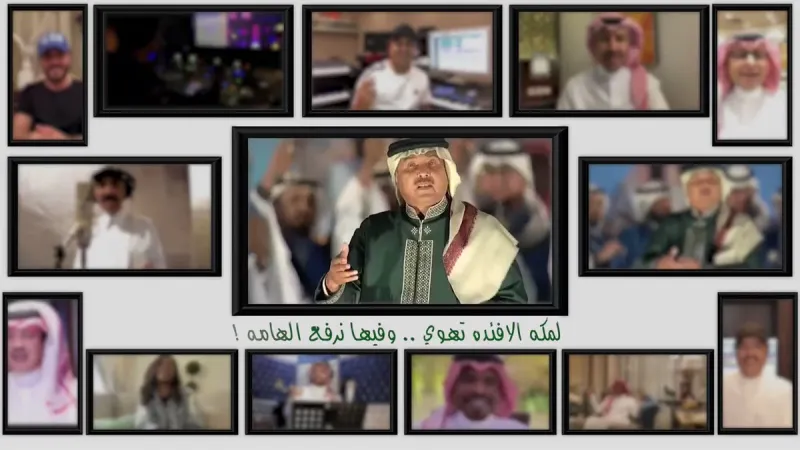 «سلاماً من السعودية» أوبريت في حب الوطن بمشاركة 13 فناناً (فيديو)