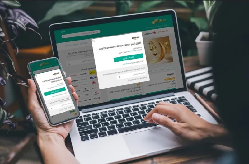 الموفر.. كل ما تحتاجه من أجل توفير المال عند التسوق عبر الإنترنت