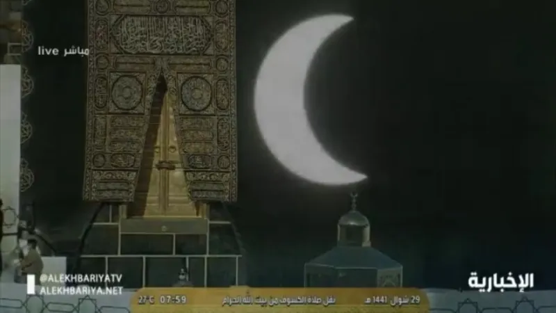 شاهد أداء صلاة الكسوف بالمسجد الحرام «فيديو»