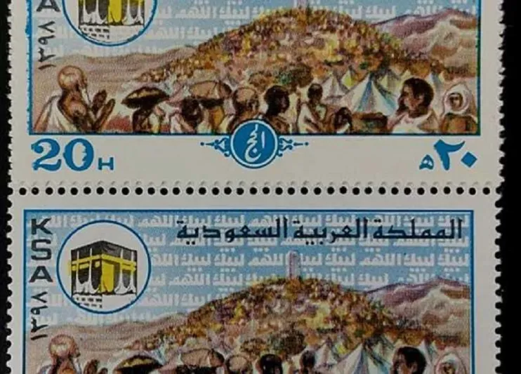 صورة لأول طابع بريد بموسم الحج منذ 41 عامًا