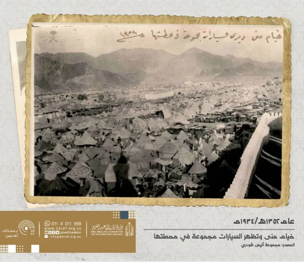 4 صور تاريخية تُحيي مراسم الحج في القرن الماضي