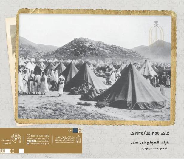4 صور تاريخية تُحيي مراسم الحج في القرن الماضي