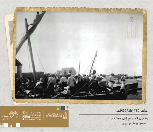 4 صور تاريخية تُحيي مراسم الحج في القرن الماضي