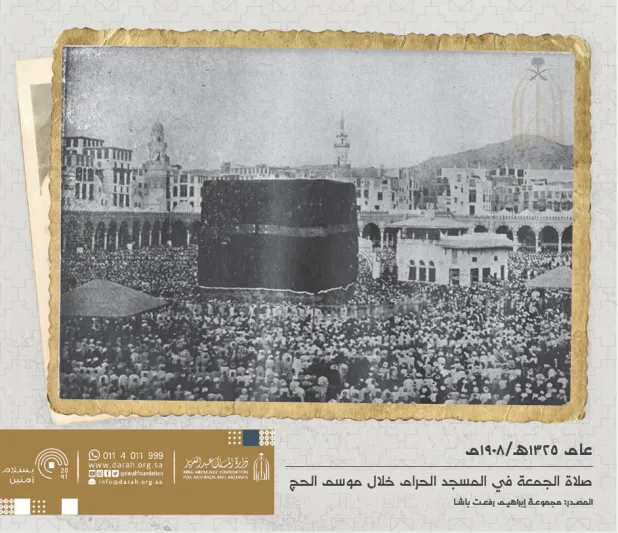 4 صور تاريخية تُحيي مراسم الحج في القرن الماضي