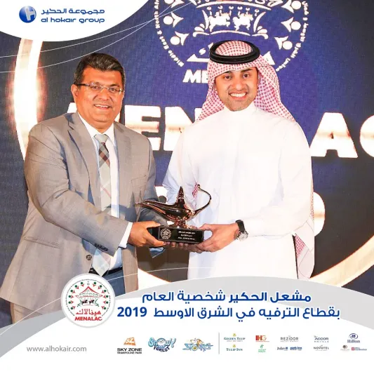 عائلة الحكير التجارية: نحن رواد الترفيه في الشرق الأوسط.. والسياحة بديل للبترول