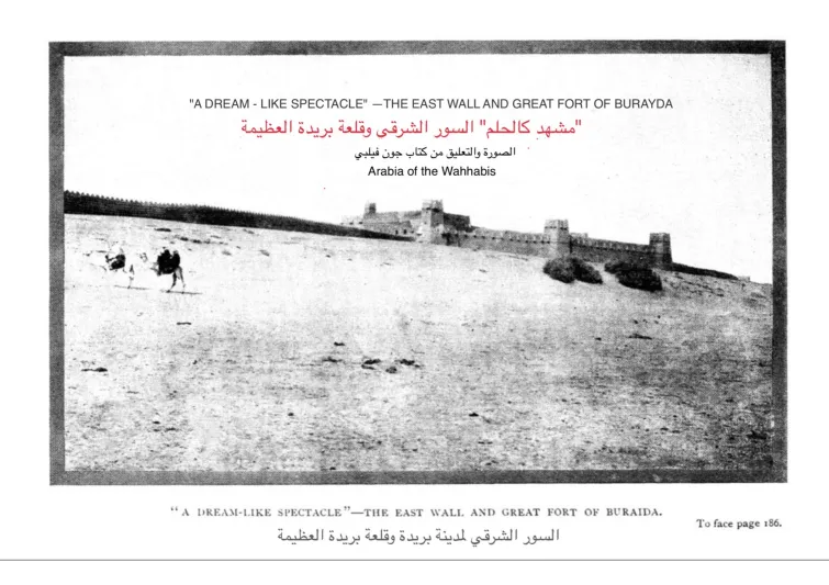 بريدة.. سلة غذاء المملكة التى تحتضن أكبر سوق للإبل