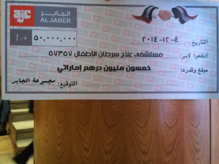 عائلة الجابر التجارية: انطلقت من عقود إنشاء الطرقات واليوم على قوائم أغنى 15 عائلة خليجية