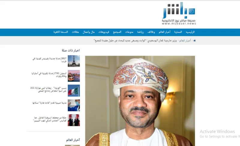 وسائل الإعلام العربية تبرز اختيار "الرجل" لوزير خارجية عمان شخصية الشهر