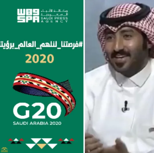 مصمم شعار قمة العشرين يكشف كواليس اختيار ولي العهد لتصميمه (فيديو)