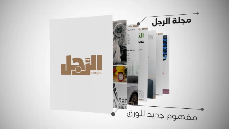 "الرجل" تتغير.. وجه واحد بتعابير كثيرة