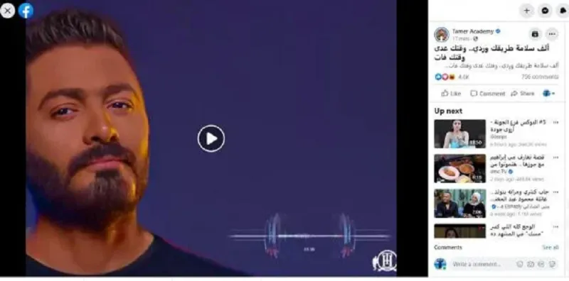 كيف رد تامر حسني على إعلان بسمة بوسيل انفصالهما؟