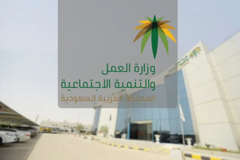 فوائد إلغاء نظام الكفالة في السعودية