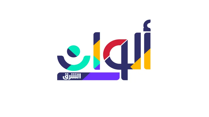 الشرق للأخبار تكشف عن جدول برامجها مع نخبة من أبرز نجوم الإعلام العربي