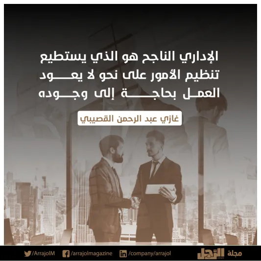 إنفوجراف| اقتباسات في الإدارة والحياة وتطوير الذات