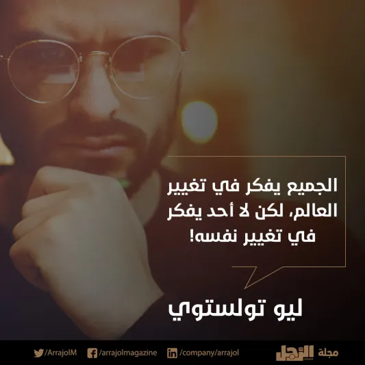 إنفوجراف| اقتباسات في الإدارة والحياة وتطوير الذات