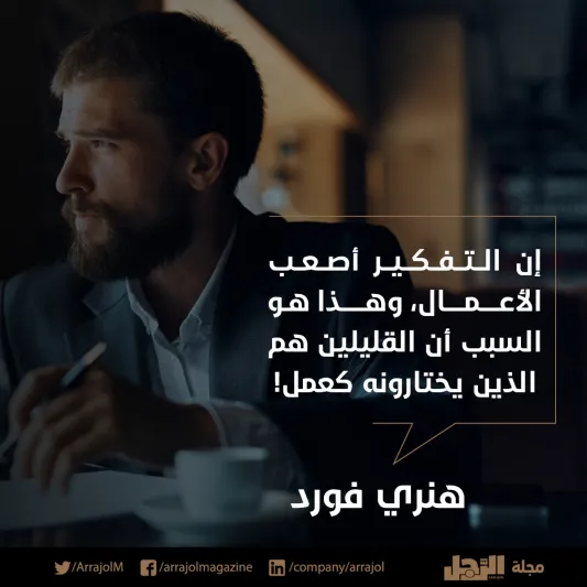 إنفوجراف| اقتباسات في الإدارة والحياة وتطوير الذات