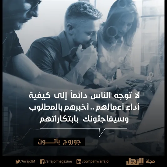 إنفوجراف| اقتباسات في الإدارة والحياة وتطوير الذات