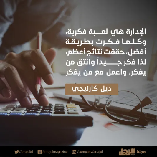 إنفوجراف| اقتباسات في الإدارة والحياة وتطوير الذات