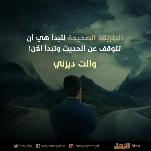 إنفوجراف| اقتباسات في الإدارة والحياة وتطوير الذات