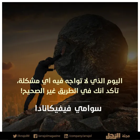 إنفوجراف| اقتباسات في الإدارة والحياة وتطوير الذات