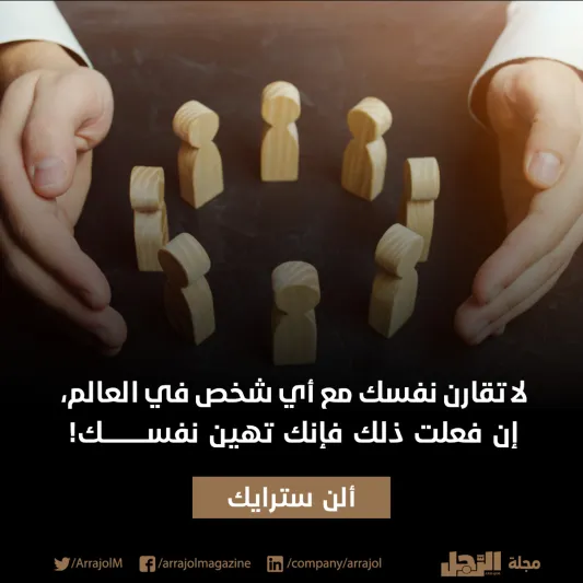 إنفوجراف| اقتباسات في الإدارة والحياة وتطوير الذات