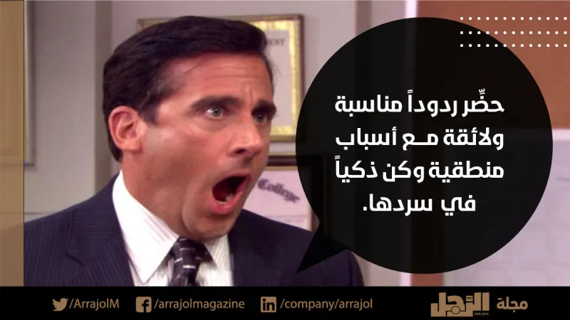 إنفوجراف| كيف تقول "لا" لمديرك في العمل؟