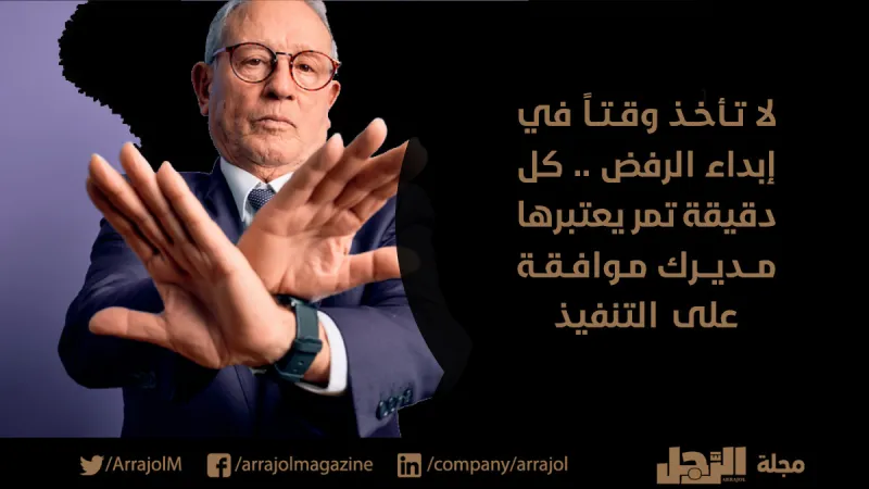 إنفوجراف| كيف تقول "لا" لمديرك في العمل؟