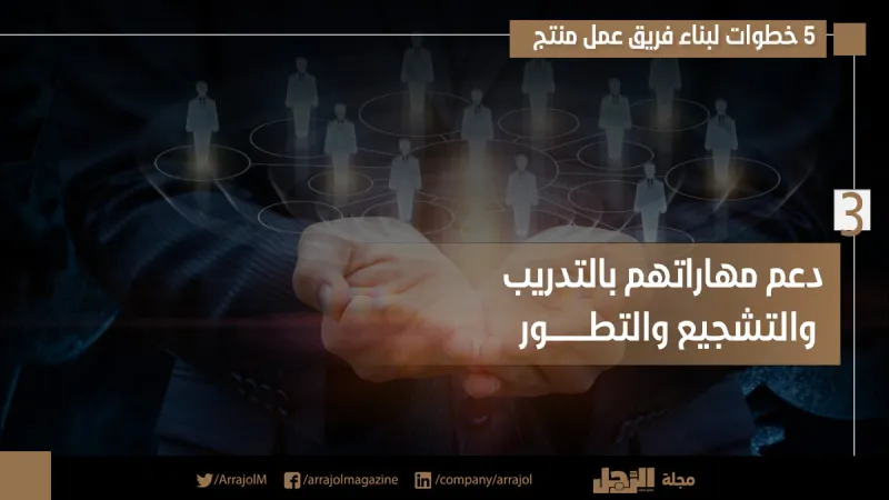 إنفوجراف|5 خطوات لبناء فريق عمل منتج