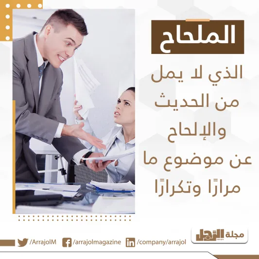 إنفوجراف| 5 أنماط تجدهم في فريق العمل 