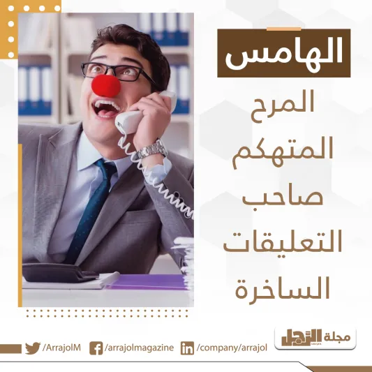 إنفوجراف| 5 أنماط تجدهم في فريق العمل 