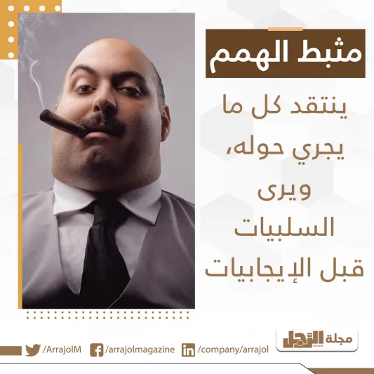 إنفوجراف| 5 أنماط تجدهم في فريق العمل 