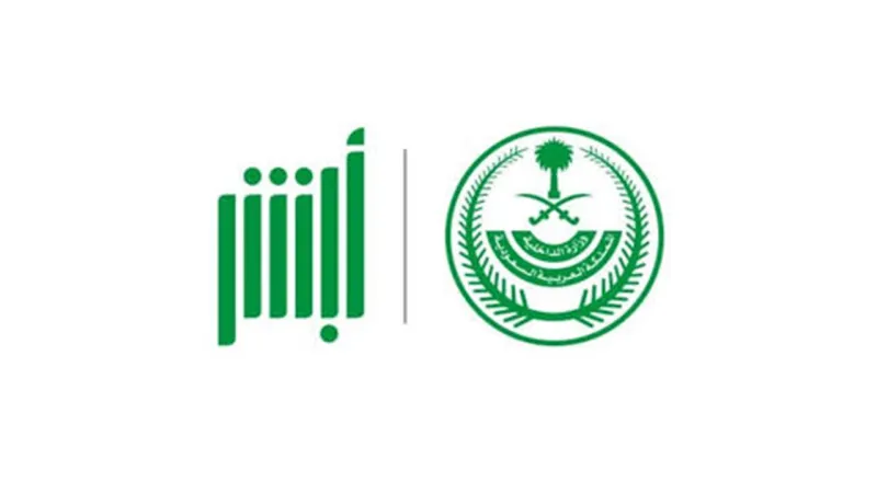  كيفية التأكد من صلاحية الإقامة في السعودية بخطوات بسيطة