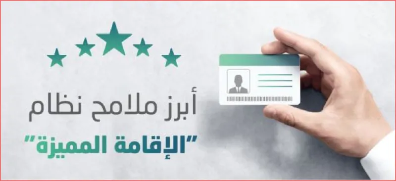  كيفية التأكد من صلاحية الإقامة في السعودية بخطوات بسيطة