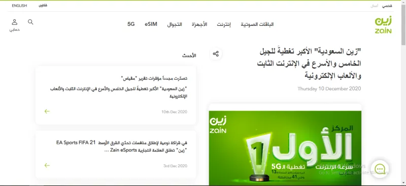 كيفية شحن بطاقة زين بأكثر من طريقة سهلة