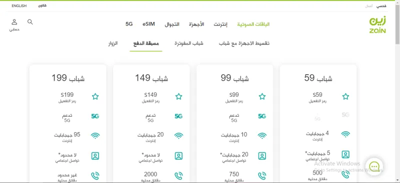 كيفية شحن بطاقة زين بأكثر من طريقة سهلة