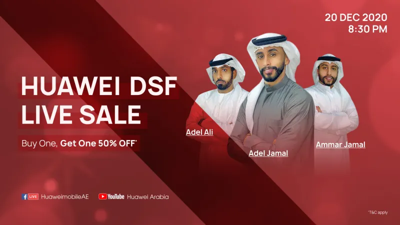 هواوي تعد المستهلكين بباقة أكبر من العروض على أحدث أجهزة الشركة مع حدث تخفيضات HUAWEI DSF المباشر على الهواء 