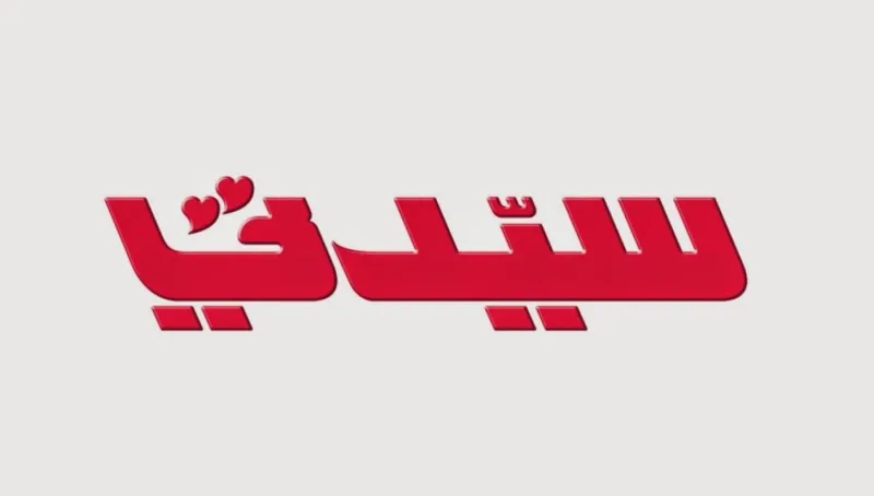 لمى الشثري رئيسة لتحرير "سيدتي" و"الجميلة"