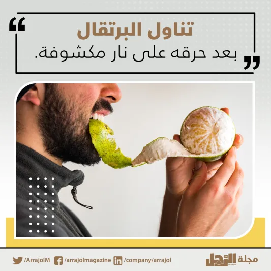 أطعمة تساعد في استعادة حاسة الشم 