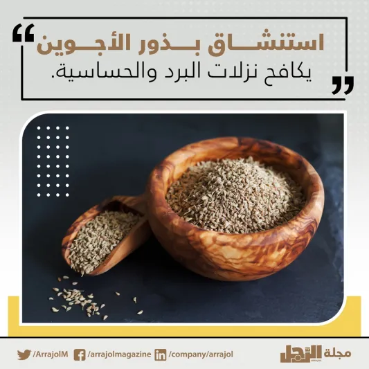 أطعمة تساعد في استعادة حاسة الشم 