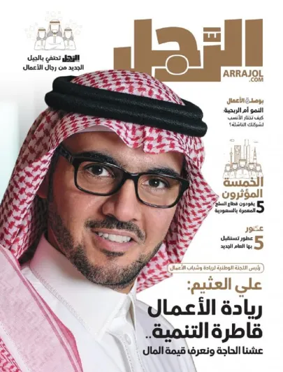 رجل الأعمال علي العثيم: ابحثوا عن الفرص ولا تنتظروها.. أستمتع بعملي والسر بالشغف والفائدة