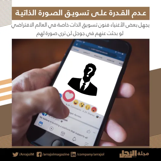  إنفوجراف| 10 أخطاء يقع فيها بعض الأثرياء.. احذر منها