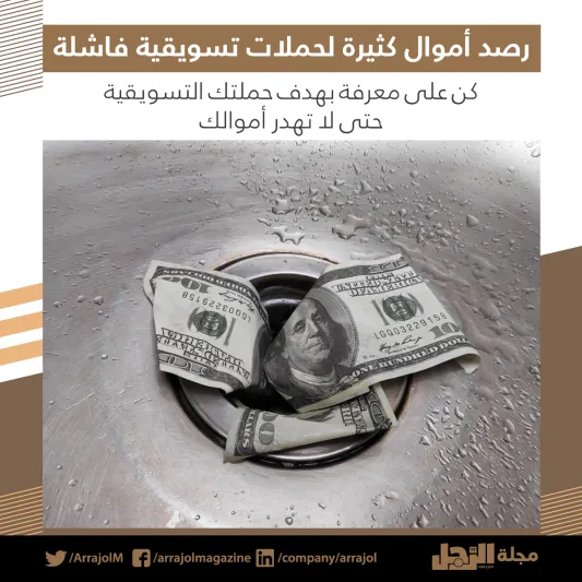  إنفوجراف| 10 أخطاء يقع فيها بعض الأثرياء.. احذر منها